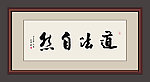 书法