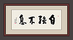 书法