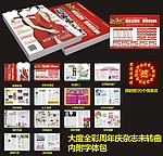 周年庆杂志