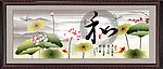 荷花