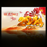 马年
