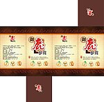 保健品包装盒设计