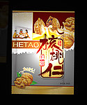 核桃仁包装