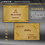 名片 高档名片设计