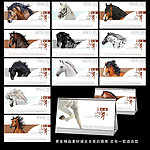 2014马年台历