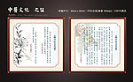 中医文化