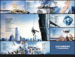 企业文化 大气 展板