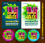 特价