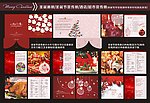 圣诞宣传册