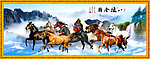 马到成功 八骏图 山水画