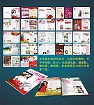 婚恋杂志