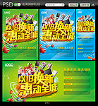 以旧换新