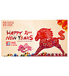 马年2014