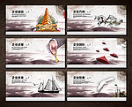 企业文化
