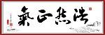 书法