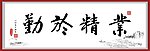 书法