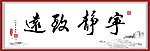 书法