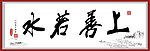 书法