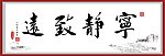 书法