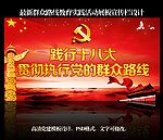 党建