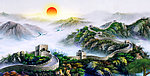 太阳万里长城序列图
