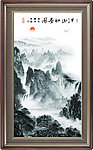 水墨画