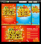 新品上市