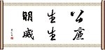 书法