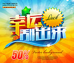 抽奖