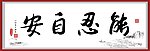 书法