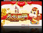 2014 马年