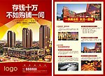 购铺单张