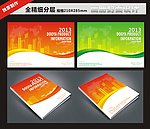 企业画册封面