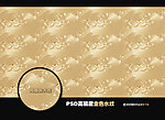 金色水纹