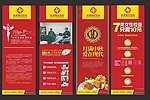 十一国庆节中秋医疗展
