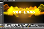 烟雾对碰出LOGO