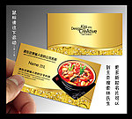 酸菜鱼名片