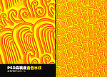 金色水纹