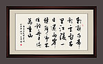 书法