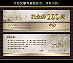 代金券