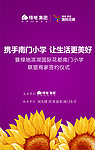 绿地水牌设计