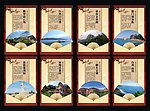 名胜古迹展板