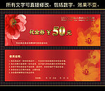 代金券