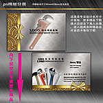 五金名片