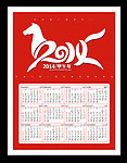 2014马年挂历