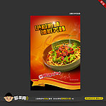 香辣牛肉面食品海报