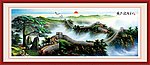 黄山迎客松