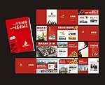 地产招商手册