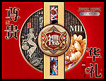 月饼盒