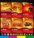 消防